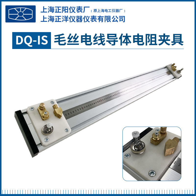DQ-I 电线电缆用夹具DQ-1S直流电桥电阻数字电挢微欧计不锈钢