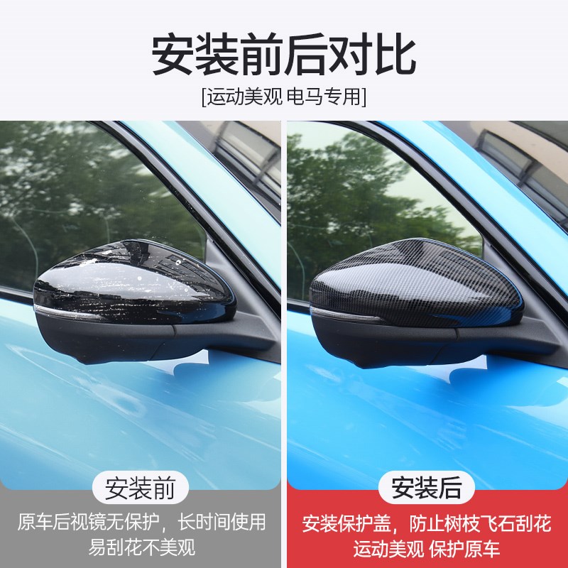 适用于福特电马Mach-E改装21-22款后视镜雨眉碳纤纹后视镜保护盖
