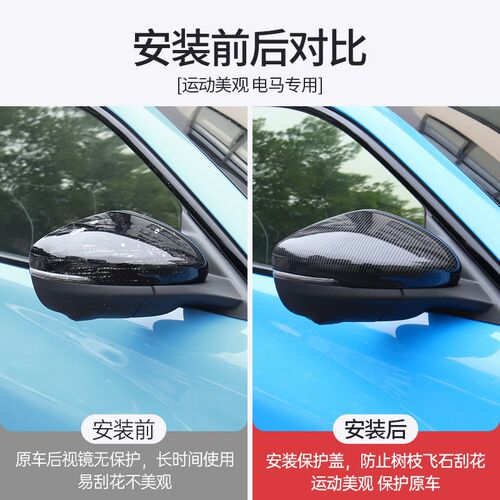 适用于福特电马Mach-E改装21-22款后视镜雨眉碳纤纹后视镜保护盖
