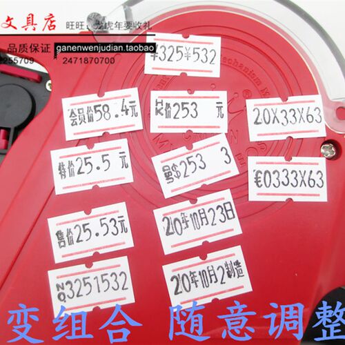 5500打价机标价机单排标价器手动打码机打生产日期超市价格标签机