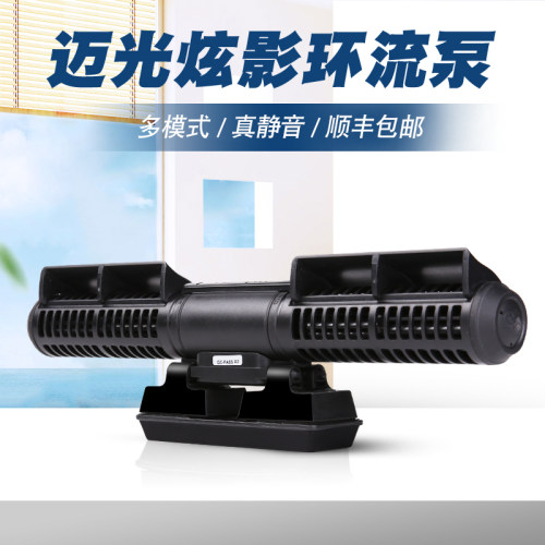 迈光Maxspect漩影鱼缸造浪泵静音造浪器环流泵变频磁铁吸盘冲浪泵