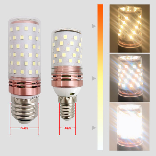 led吊灯灯泡三色变光螺口吊台灯照明家用超亮e14e27节能玉米灯