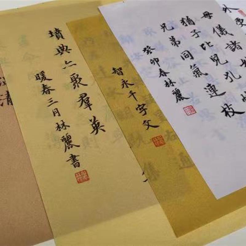 透明绢纸系列过稿工笔小楷灵飞抄经国展书法专用纸行草熟宣国风纸图片