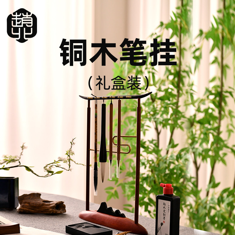 赵北黄铜笔挂毛笔挂毛笔架笔挂复古挂毛笔的笔架放笔架笔山架托简