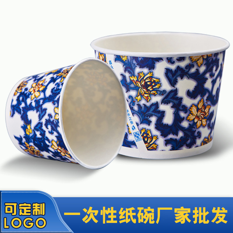 一次性纸碗加厚环保打包碗外卖快餐碗火锅纸餐盒汤碗青花瓷碗包邮
