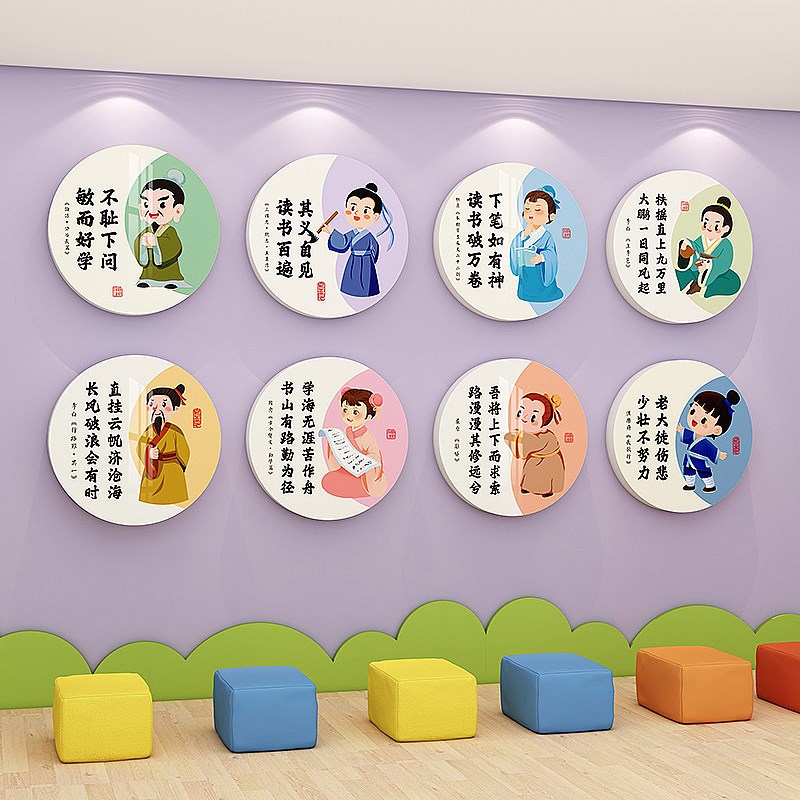 中国风国学教室装饰文化墙贴中小学古诗词中小学校班级布置墙贴纸