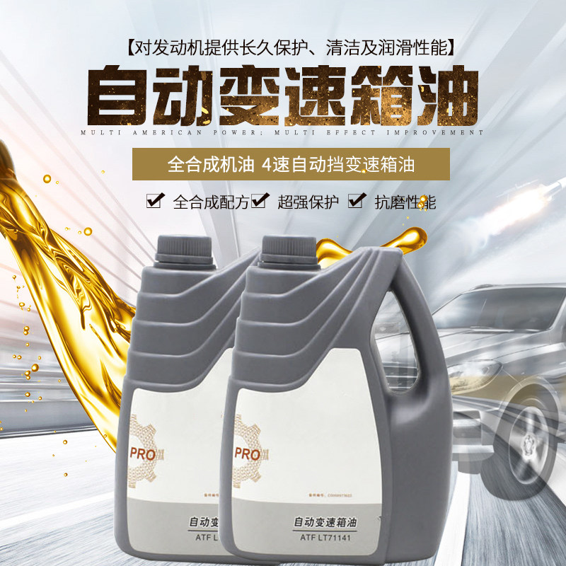 适配标致307爱丽舍308世嘉301 2008 408变速箱油自动挡波箱油档