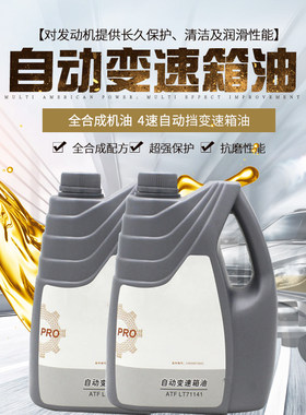 适配标致307爱丽舍308世嘉301 2008 408变速箱油自动挡波箱油档