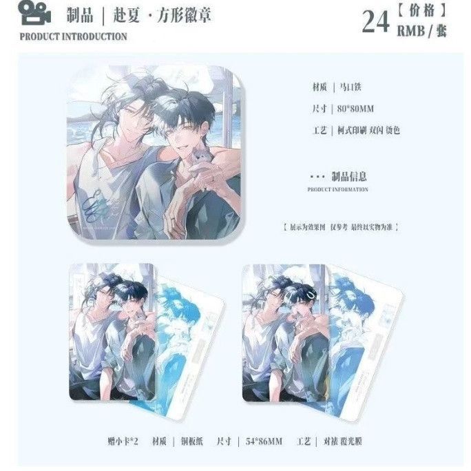 赴夏台风眼正版徽章色纸套装