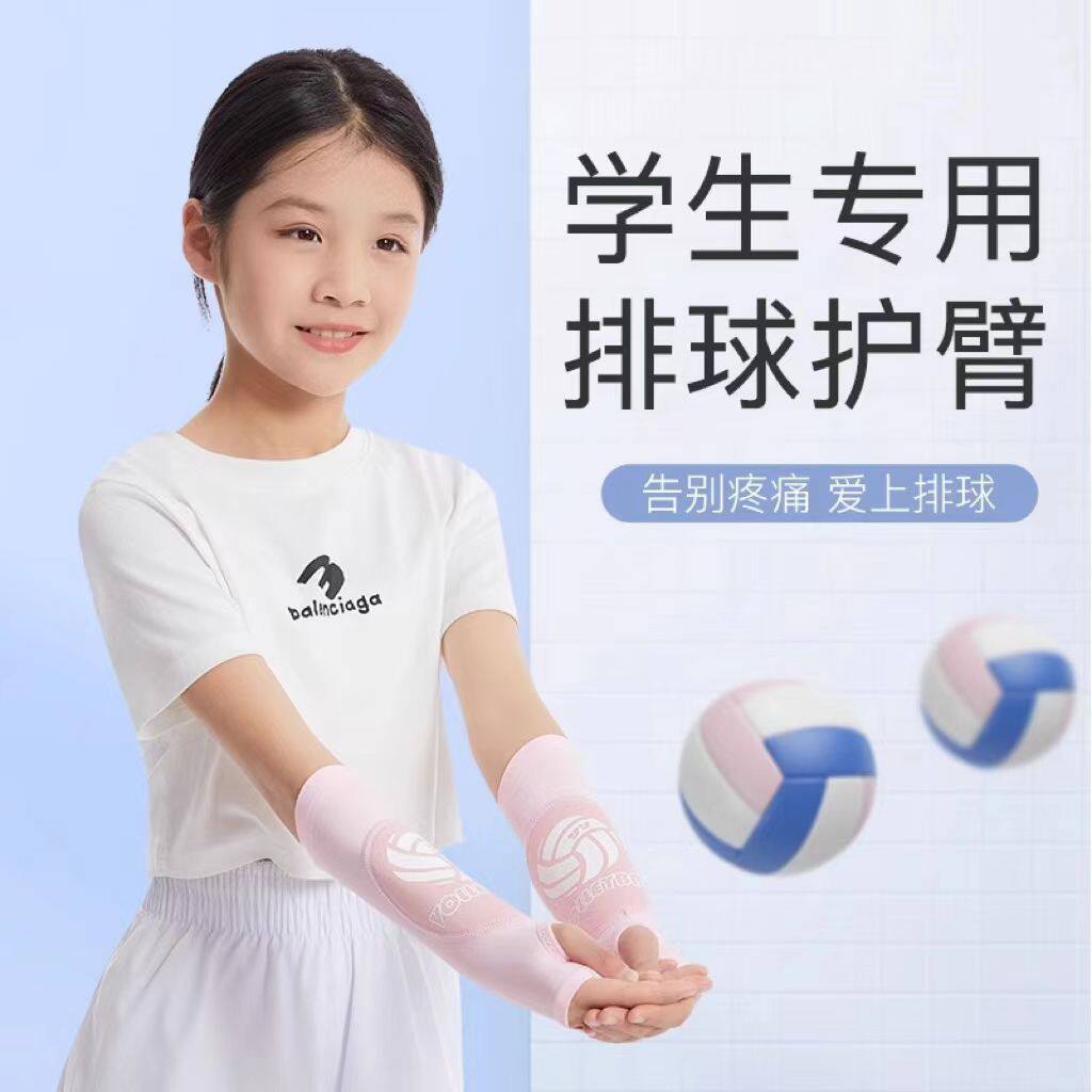 排球护臂护腕中考学生专用手腕保护套小学初中生考试运动护具女款图片