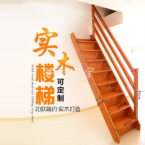 家用阁楼大楼梯复式木质梯登高爬梯全实木带扶手直梯跃层loft楼梯