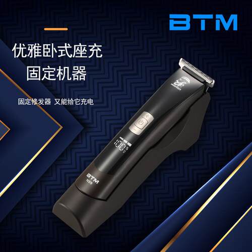 比特美N39充电专业美发用油头雕刻造型理发器电推剪修边刻痕电动