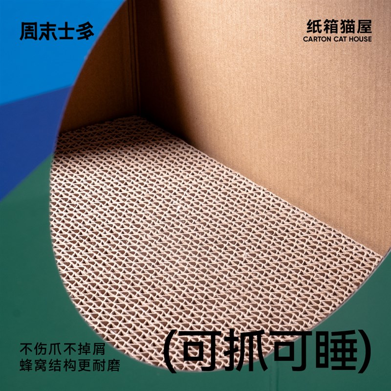 周末士多 超大牛奶盒猫抓板猫窝猫屋睡觉纸箱瓦楞纸猫咪玩具用品