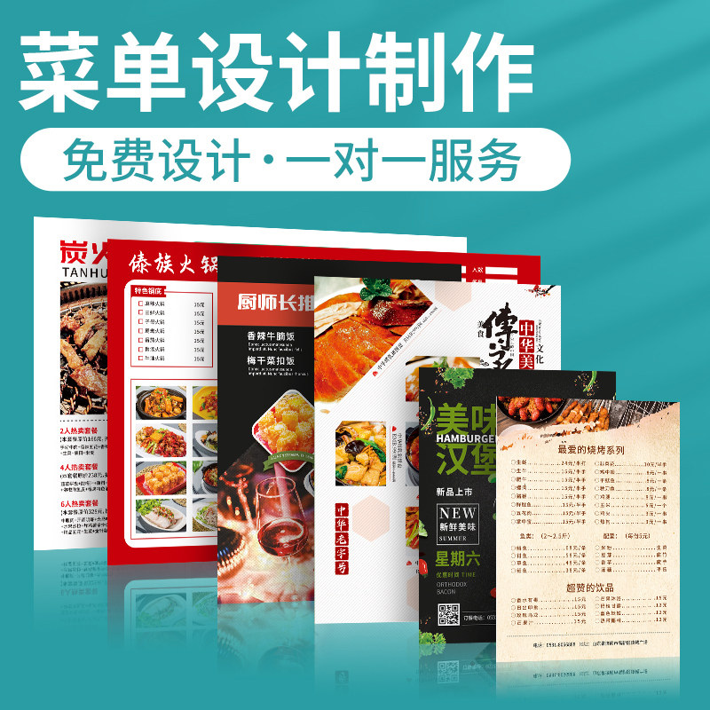 一次性勾选菜单设计制作火锅烧烤价格表价目表三折页PVC点餐牌a3a