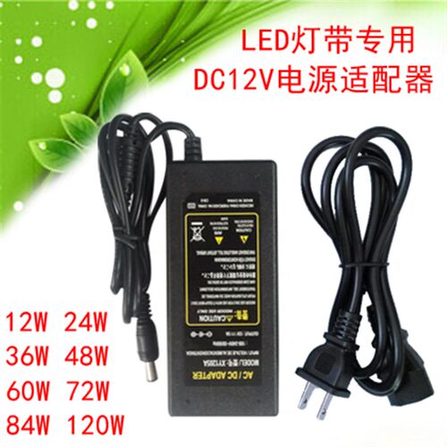 LED灯带电源220转12V5A变压器适配器驱动器灯箱鱼缸手机珠宝柜台