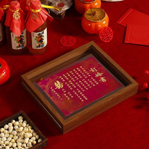 订婚书中国风婚书高端复古定制仪式感纪念相框摆台送日子下聘高级