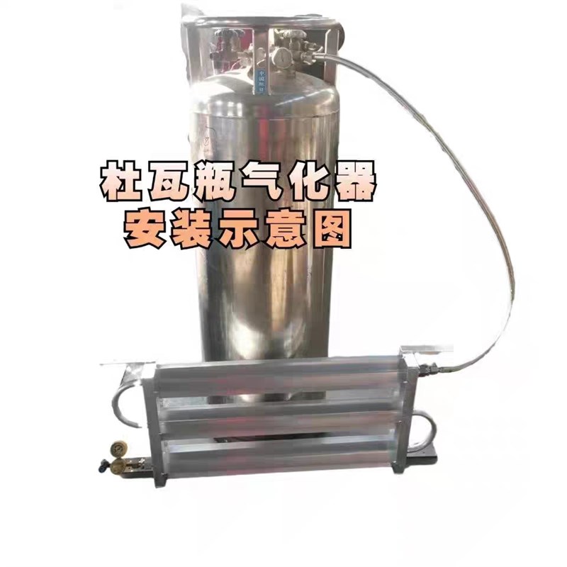 液氧鱼车小型气化器空温式汽化器杜瓦瓶瓶专用气化设备可定做型号