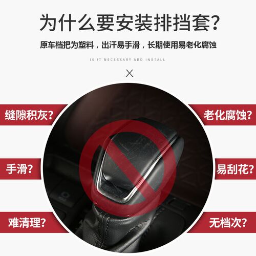 适用15到19款福特福睿斯汽车档把套手刹套排挡套档位套防老化磨损