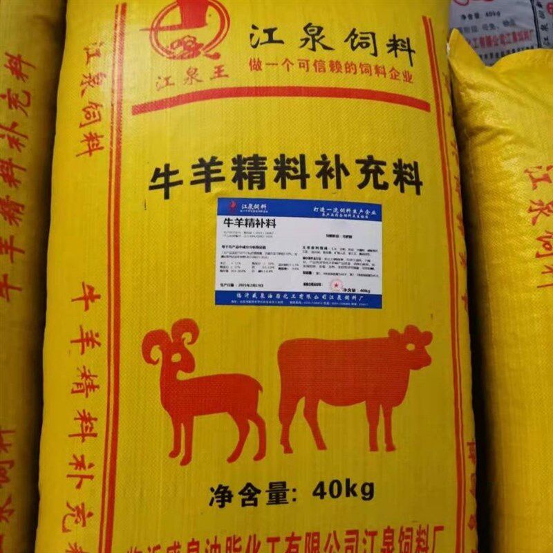 江泉牛羊饲料喂牛犊牛开口肉牛精补料山羊全价粒料养殖场专用80斤