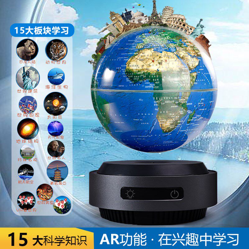 磁悬浮地球仪3d立体发光自转办公室桌面摆件送男孩情人节生日礼物