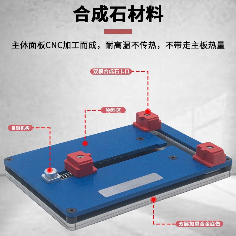 手机维修通用夹具主板固定卡具芯片除胶台主板芯片万能固定卡具
