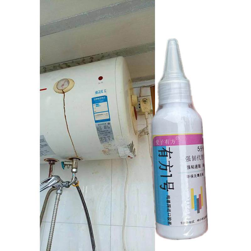 热水器漏水修补专用胶储水式保温桶水箱接缝密封补漏强力胶出水管
