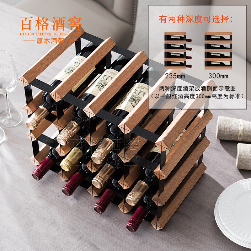 百格酒窖酒架摆件葡萄酒瓶架收纳架家用餐厅创意红酒架展示柜定制