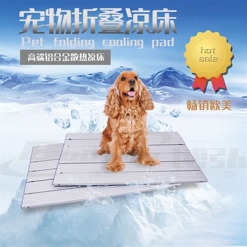 宠物降温铝板冰垫夏天凉席睡垫耐咬可折叠铝板散热床猫狗笼垫狗窝