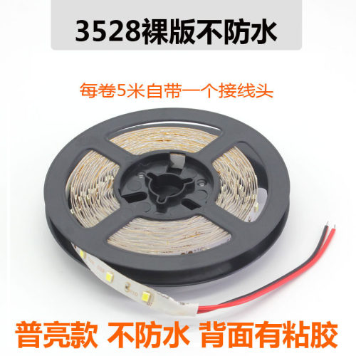 12V 2835高亮防水LED灯带手机柜台软灯条装饰裸板DIY灯带