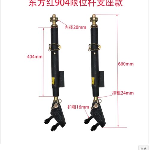 东方红LX904/1204拖拉机农机配件悬挂斜拉杆 限位杆