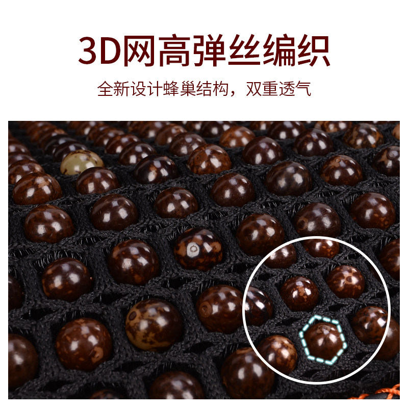 木珠汽车坐垫单片夏季透气凉垫珠子座垫三件套夏天单个通用车垫子