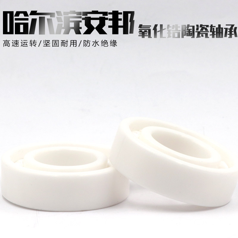 哈尔滨氧化锆全陶瓷密封轴承6905 6906 6907 CE-RS