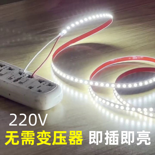220v灯带自粘超薄线条灯背景展示柜线型灯防水软灯条8mm灯槽货架