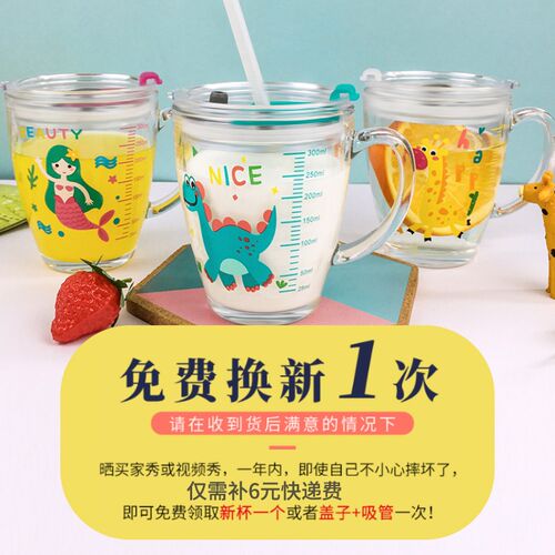防摔玻璃带刻度牛奶杯儿童早餐杯家用泡冲奶粉喝牛奶专用杯iTOiT