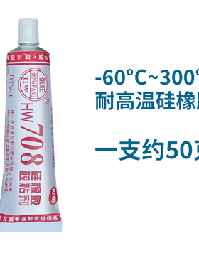 【茶炉用耐高温硅橡胶】电陶炉用黑色小支装防水专用密封玻璃胶