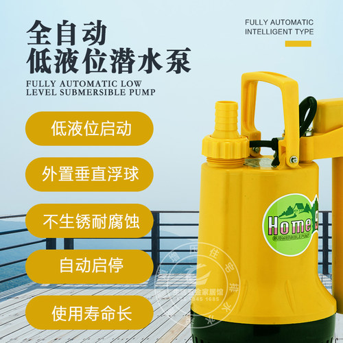 家用电动全自动低液位竖杆浮球潜水泵不锈钢地下室积水污水抽水泵