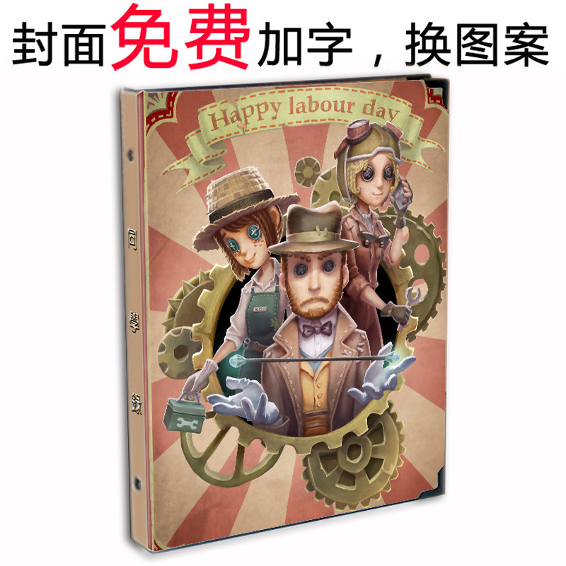 第五人格同学录 红蝶星座宿伞之魂动漫 小学六年级男女毕业纪念册