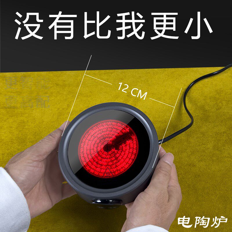 小型迷你电陶茶炉便携式出差旅行户外露营烧水煮茶煮咖啡摩卡壶