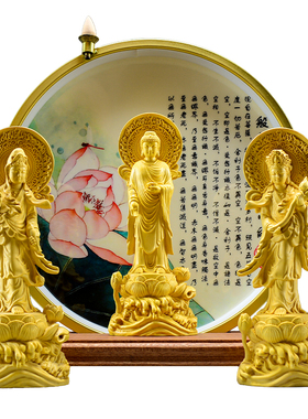 西方三圣禅意摆件黄杨木家用观音菩萨阿弥陀佛大势至菩萨木雕佛像
