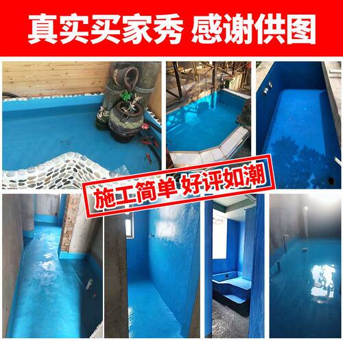 卫生间防水涂料漆水池鱼池防漏胶厨卫水池泳池专用防水js补漏材料