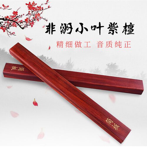 河南坠子简板专业乐器黑檀说评书拍板黑色乌木戏曲豫剧道情梆子版