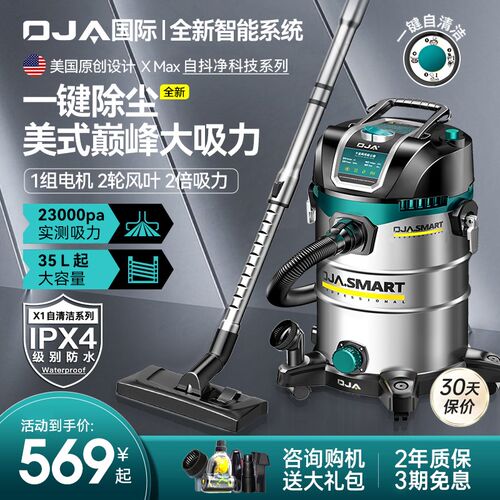 OJA吸尘器家用大吸力装修美缝开荒保洁洗车用超强工业商用吸尘机