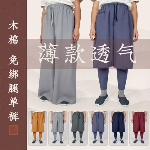 僧裤男女夏季薄款免绑腿纯棉麻收口亚麻宽松僧人出家人裤比丘尼裤