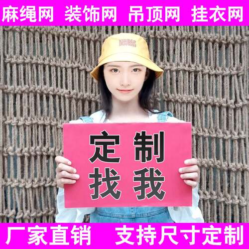 麻绳客厅隔断帘子玄关粗麻绳网格装饰网酒吧餐厅吊顶创意屏风垂帘