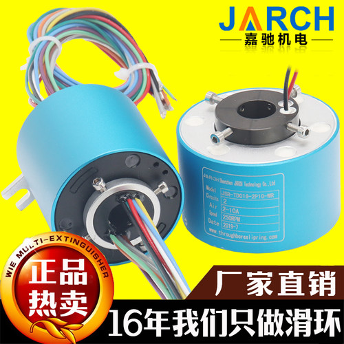 工业级高精度导电环滑环 2-72线导电环孔径5mm-100mm过孔导电滑环