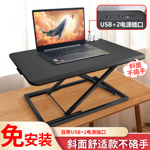 站立式电脑升降桌显示器增高架子坐站交替折叠桌桌面办公工作台学