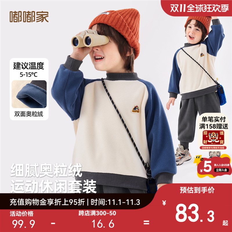 宝宝冬季奥粒绒套装儿童加厚卫衣套装