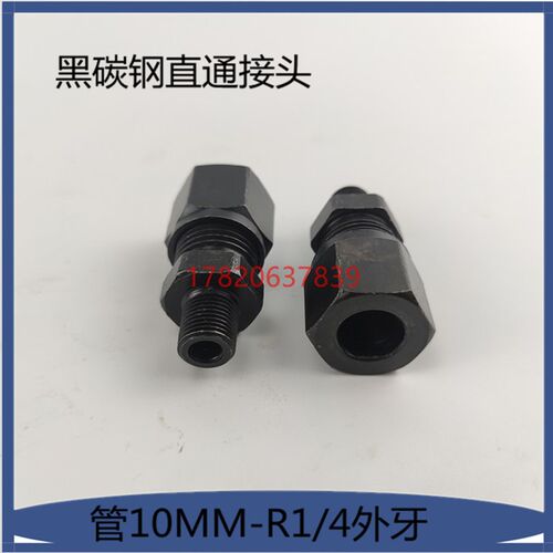 润滑泵尼龙管接头内卡直接1t0MM卡套油路铜管配件外牙2分-10mm