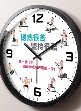 创意励志健身房挂钟家居装饰静音石英钟表个性时钟体能锻炼运动场