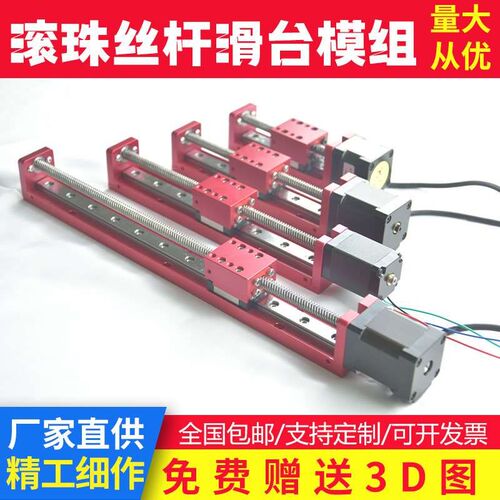 Tr8滚珠丝杆滑台模组直线性导轨滑移动控精密步进十字电机滑台厂